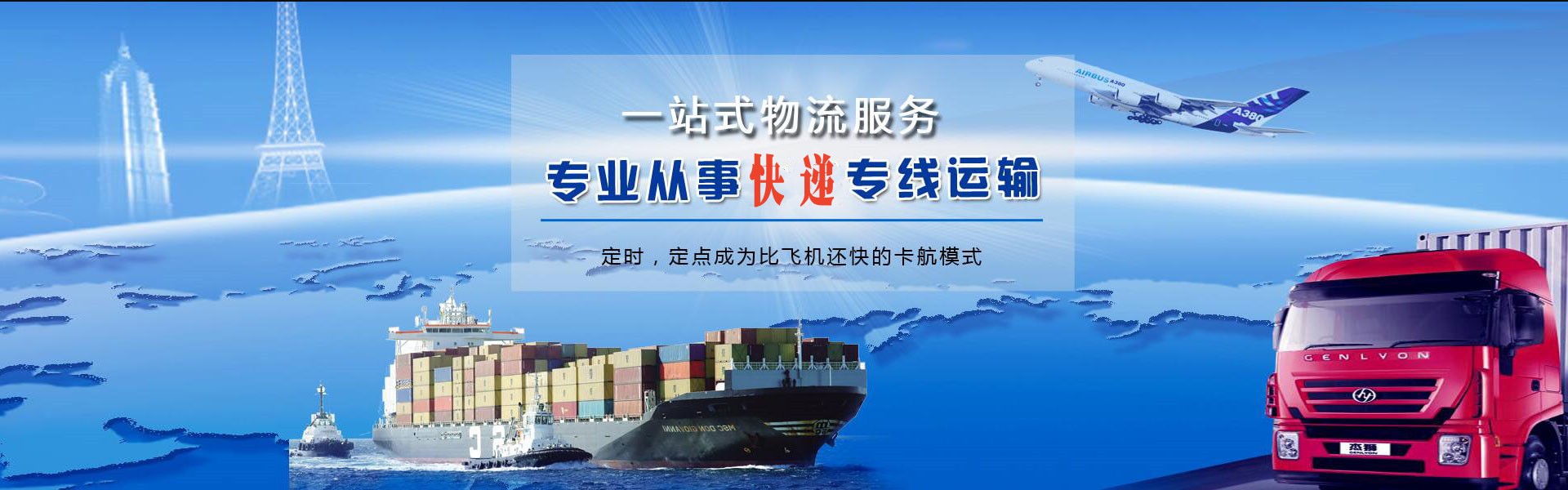 重兴镇到克罗地亚物流公司-重兴镇至克罗地亚物流专线-重兴镇空运到克罗地亚-优时通物流有限公司