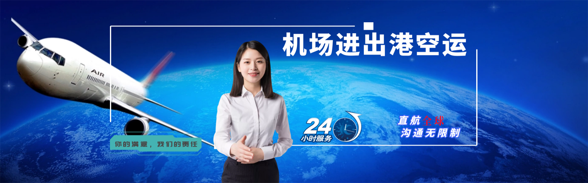 重兴镇到克罗地亚物流公司-重兴镇至克罗地亚物流专线-重兴镇空运到克罗地亚-优时通物流有限公司