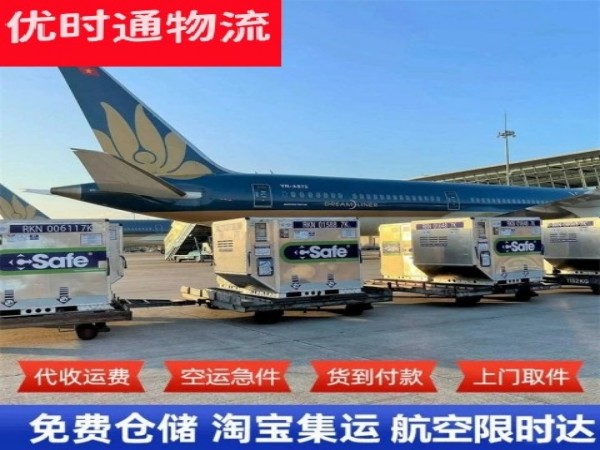 重兴镇到克罗地亚空运加急专线